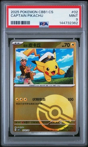 (PSA 9) Pokémon: Chinese Gem Pack 1 – Captain Pikachu #02 [Poke Ball Reverse]
