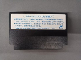HAL Labs Famicom Soft Ghostbusters 2 Used