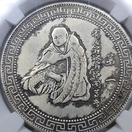CHINESE TIBET SILVER CASH MEDAL COIN - Picture 8 of 12