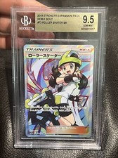 2019 Pokemon Japanese Sun & Moon Remix Bout FA Roller Skater 073 BGS 9.5