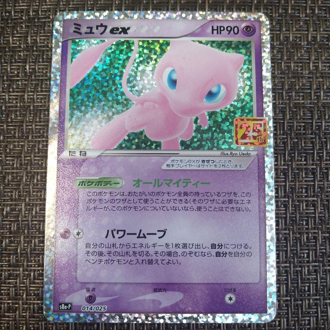 Pokemon Card 25th Mew ex | eBay