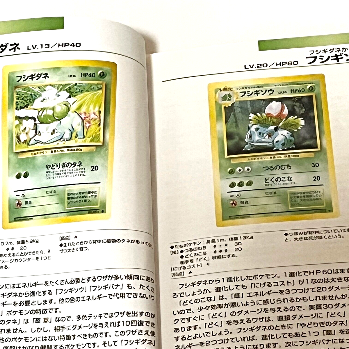 Pokémon Card Strategies Guide Bible Book Rare VTG 1997 Japan Pokémon Card Strategies Guide Bible Book Rare VTG 1997 Japan