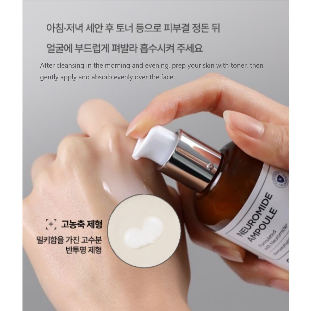 CURECODE Neuromide Ampoule 50ml K-Beauty | eBay