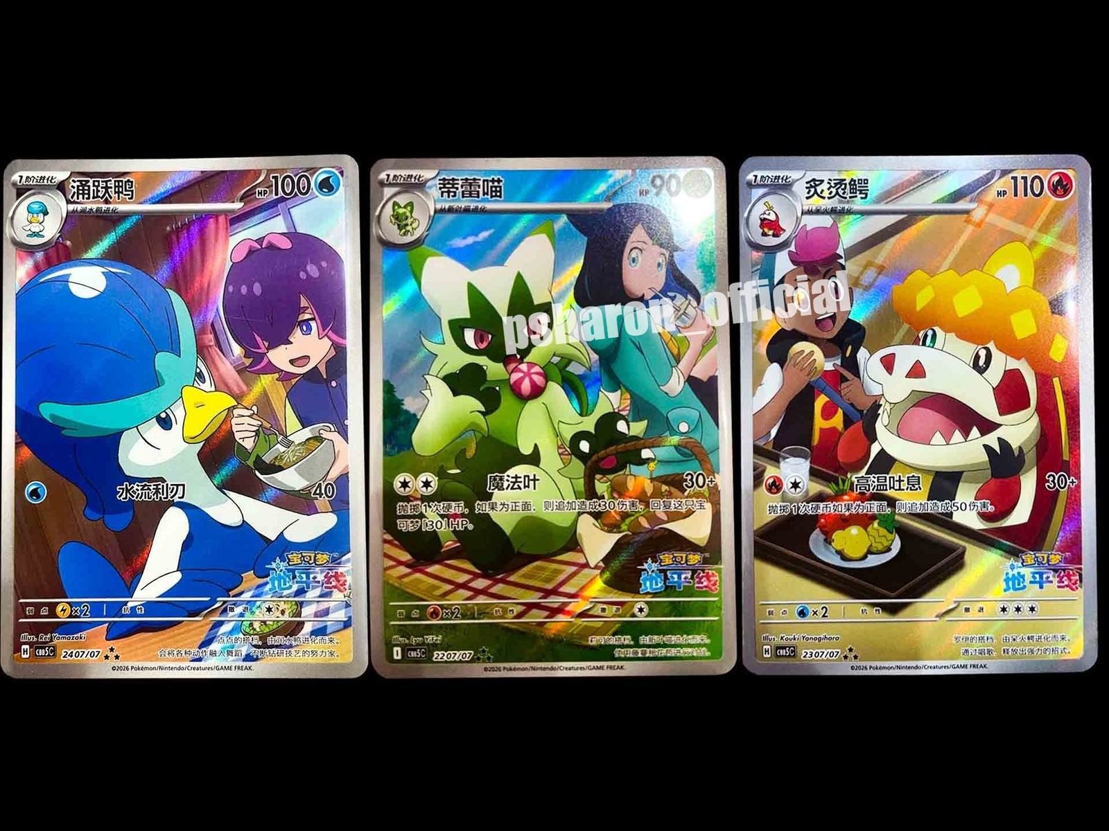 Pokemon Chinese Card Exclusive Floragato Quaxwell Crocalor Gem Pack Vol.5 CBB5C