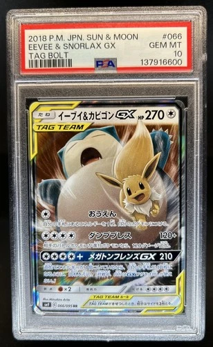 2018 Pokemon SM Tag Bolt Eevee & Snorlax GX #066/095 PSA 10 GEM MINT
