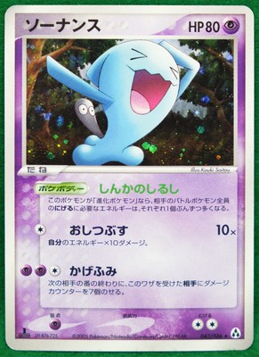Wobbuffet Holo 1st Edition 05 043 036 Rare Nintendo Pokemon Card Japanese F S Ebay