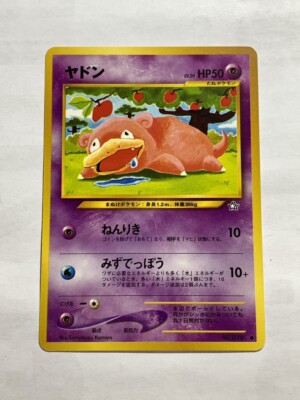 Slowpoke Pokemon Card Game Pocket Monster Nintendo Japanese Slowpoke Pokemon Card Game Pocket Monster Nintendo Japanese