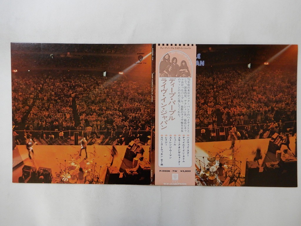 Deep Purple Live In Japan Warner Bros. Records P-5506~7W Japan  VINYL LP OBI