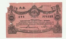 100 Roubles Zhytomyr - National Bank 1919