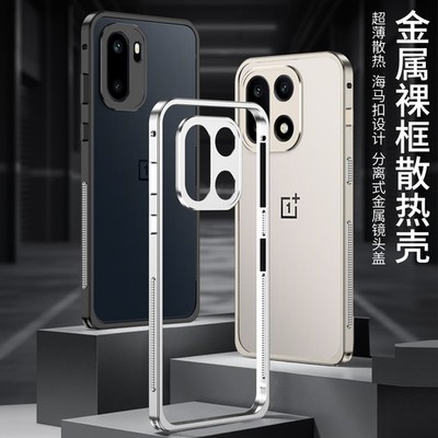 Phone Case Metal Aluminum Hippocampus Buckle Frame Border Side For