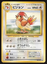 Pokemon Japanese Pidgeotto NO. 017 Base Set Rare EXCELLENT