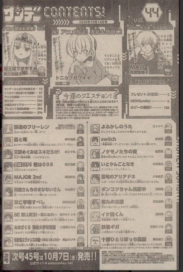 Weekly Shonen Sunday 2020 No.44 Fly Me to the Moon: Tonikaku Kawaii front color - Image 3 of 4