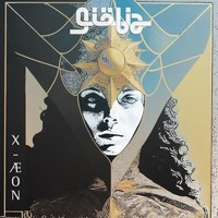 Giobia - X-AEON - Vinyl Record - G3Z