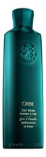 Oribe Curl Gloss 5.9 oz174 ml. Hair Styling Product