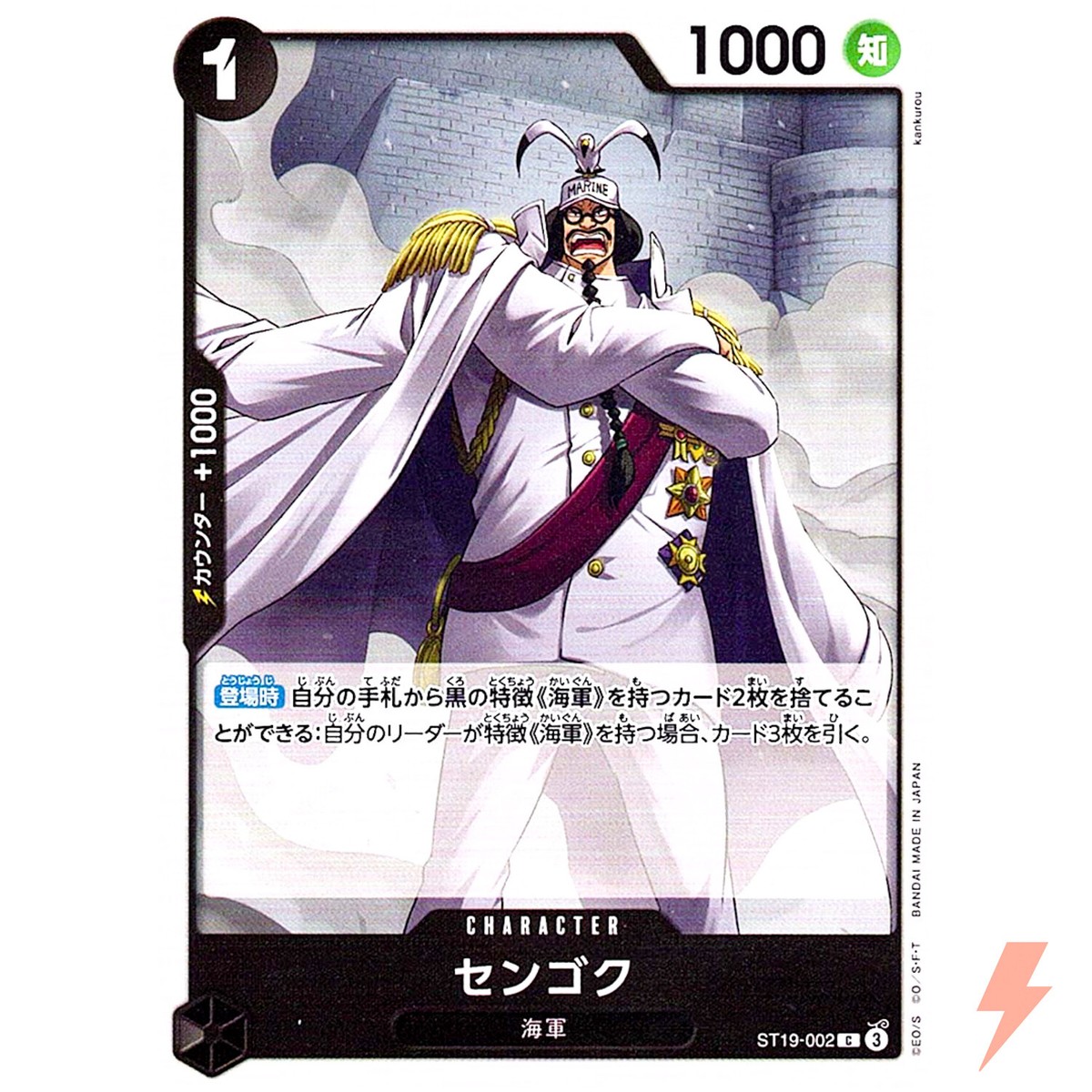 Sengoku ST19-002 C Start Deck (Black Smoker) - ONE PIECE Card Game
