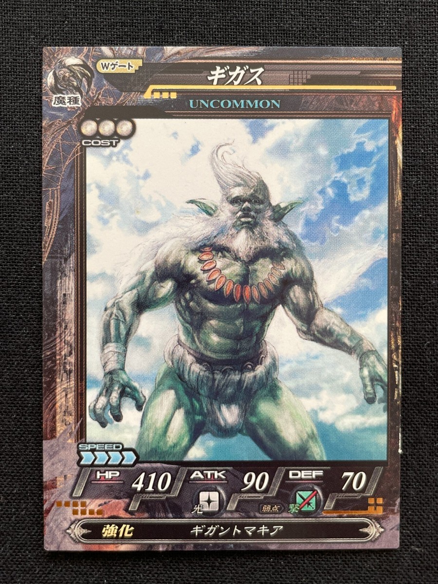 Gigas 072 LORD of VERMILLION Card SQUARE ENIX Japan F/S | eBay