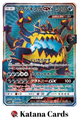 Guzzlord-GX SR 053/050 SM4A Ultradimensional Beasts - Pokemon Card