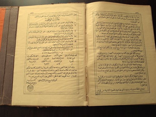 1934 Egyption Edition Large Holy Quran - Picture 17 of 20