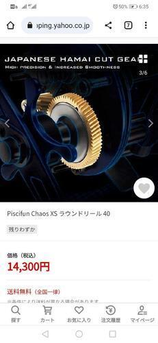 Piscifun Chaos 40 round reel Right Hand Drive bait reel