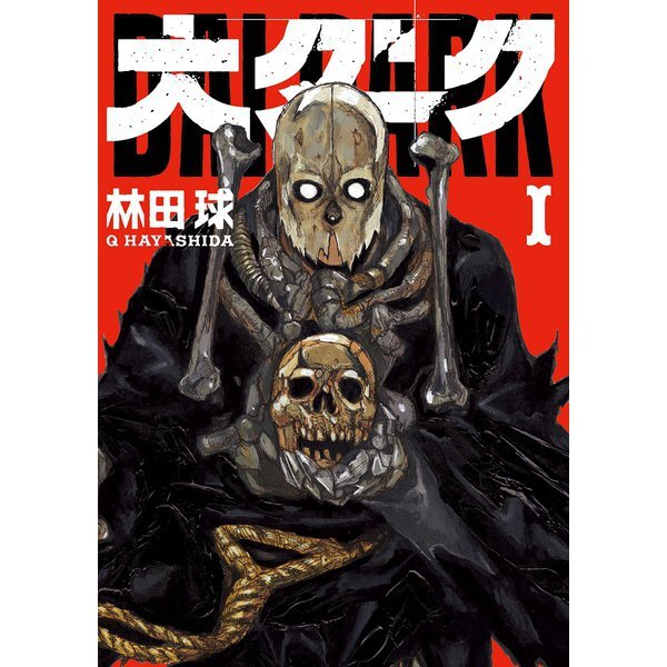 DAYS デイズ 1〜41巻 DAYS(41) (少年マガジンコミックス) | 安田 剛士 |本 | 通販