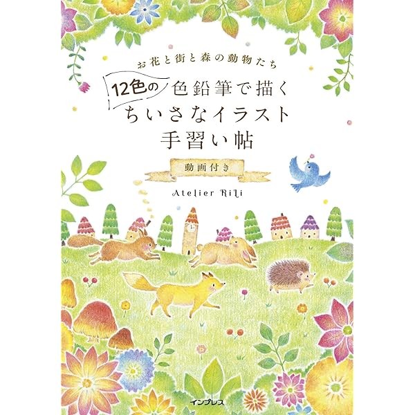 How to Draw with 12 colored pencils Small illustrations Handbook with video  FS