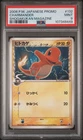Charmander (Delta Species) - 132/PCG-P 132/PCG-P PCG-P Promo Regular (Japanese)