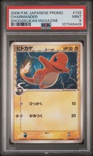Charmander (Specie Delta) - 132/PCG-P 132/PCG-P PCG-P Promo Regolare (Giapponese)