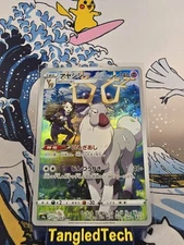 Pokemon Wyrdeer 070/067 CHR s9a Battle Region Japanese Full Art Near Mint