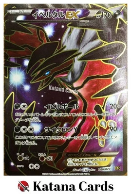Yveltal-EX 006/023 XYC Super Legend Set: Xerneas-Ex & Yveltal-Ex
