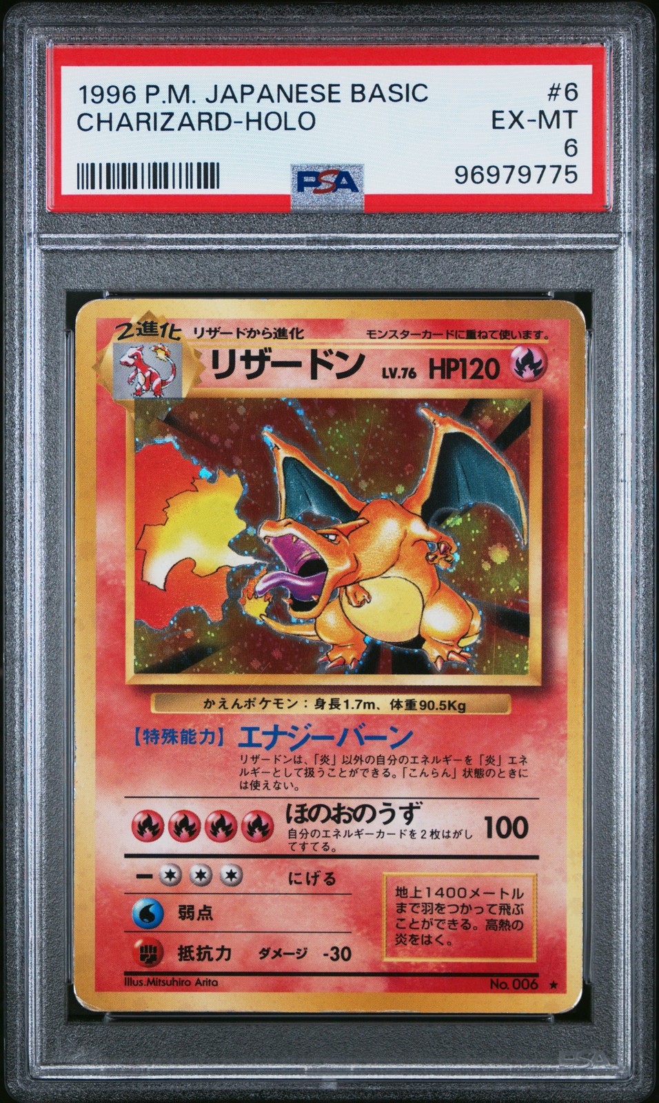 1996 Pokemon Japanese Basic #6 Charizard - Holo PSA 6 WC