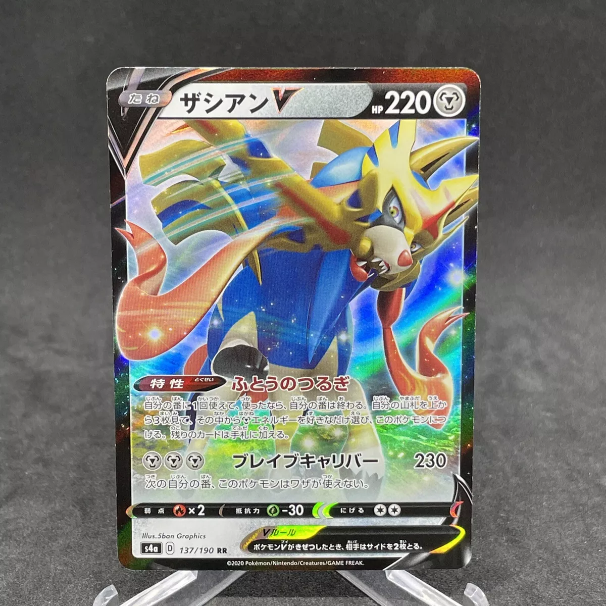 Pokemon Card ZACIAN V RR 137/190 Shiny V Star *S4a* JAP