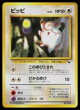 Pokemon Card - Clefairy Red Green Quick Starter Gift Set NO. 035 Japanese