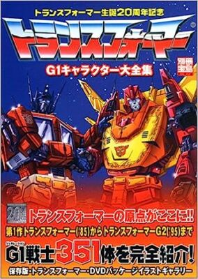 タカラ トランスフォーマー G1 ジャガー 19 ボックスパッケージ タカラ トランスフォーマー G1 ジャガー 19 ボックスパッケージ 特撮