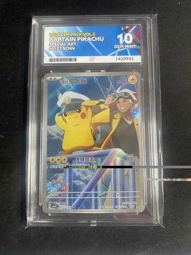 Captain Pikachu Card 0107/07 Chinese Exclusive Ace 10 Gem Mint Perfect Subgrades