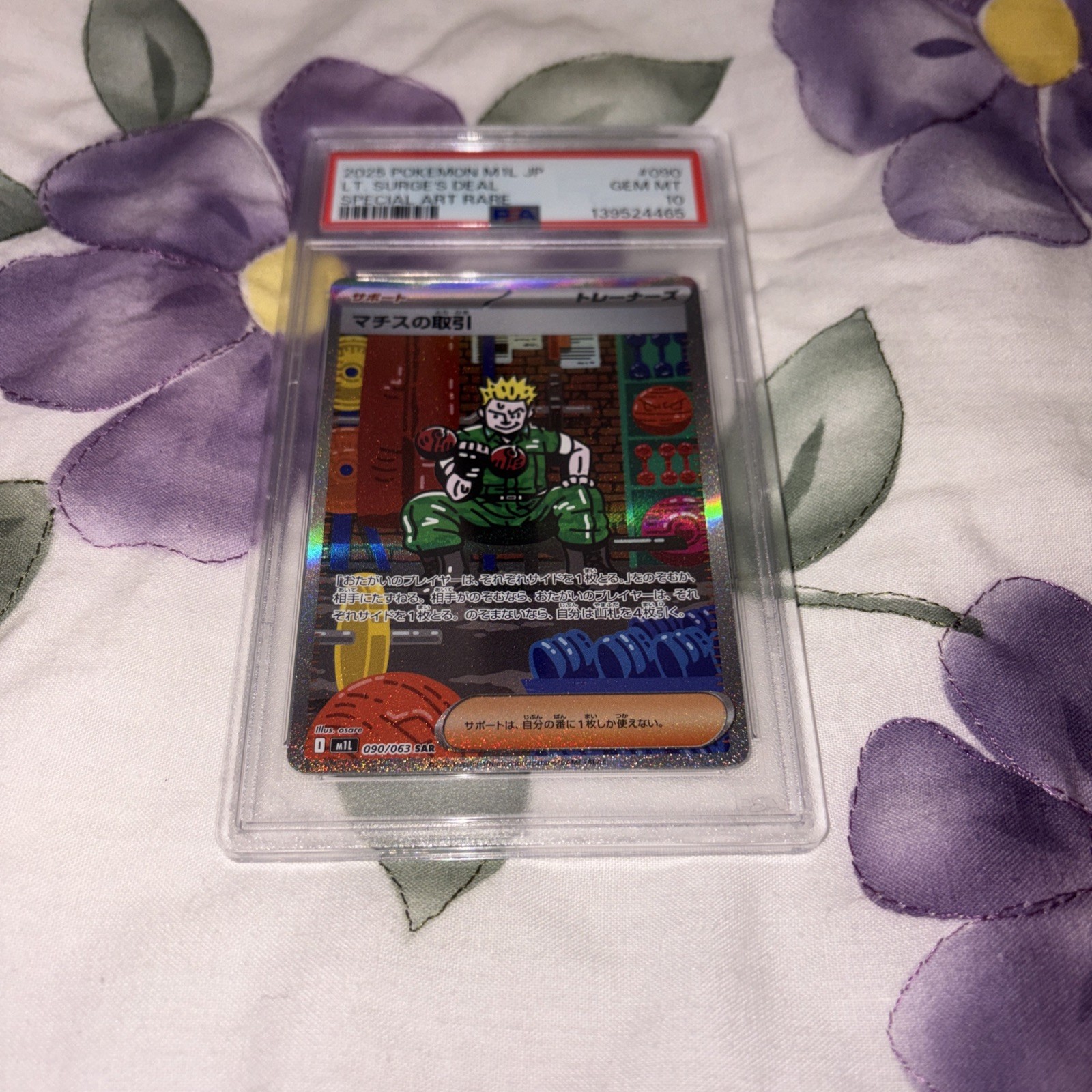 Lt. Surge's Deal 090/063 M1l: Mega Brave Holo (Japanese) PSA 10 (1)