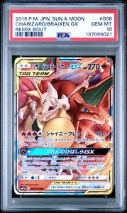 Charizard and Braixen GX Psa 10 | eBay