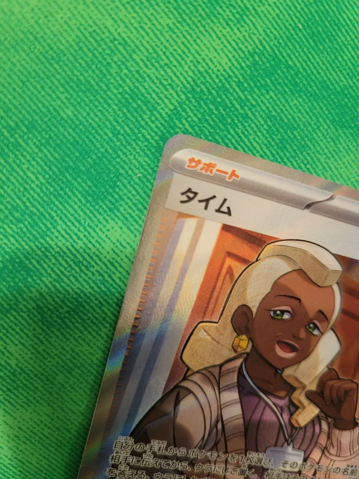 Terrestrial Festival Japanese 193/187 SR Trainer Fullart Pokemon Card NM - Image 4 of 4