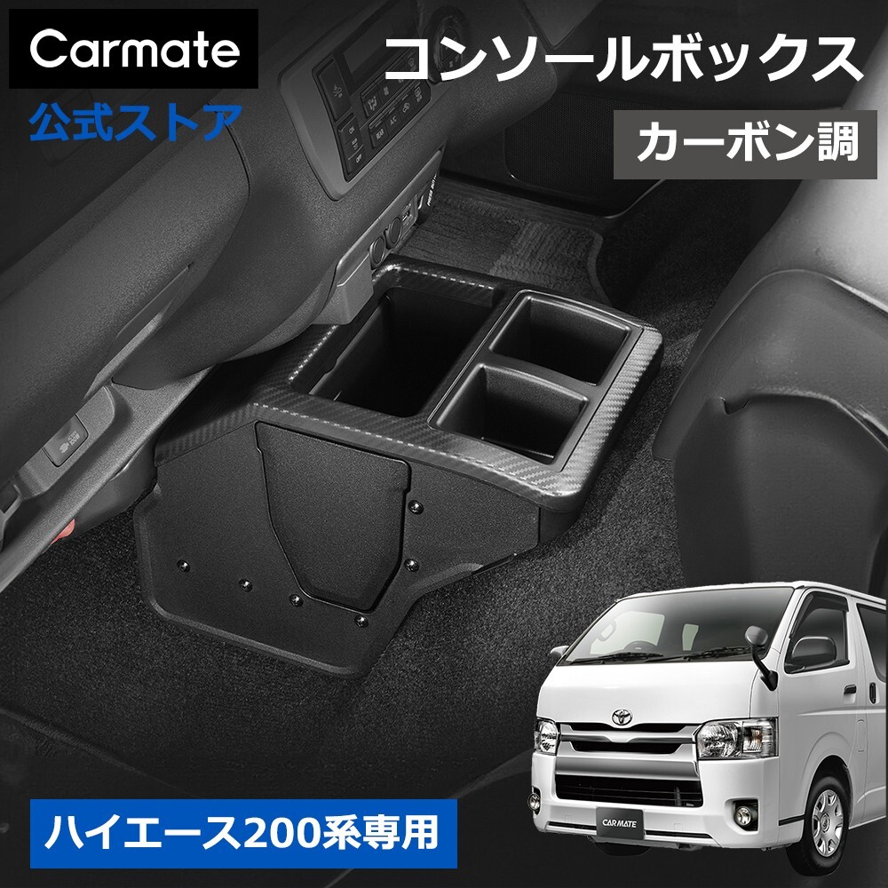 Toyota HIACE 200 Series Aug.2004- Console Box NZ594 | eBay