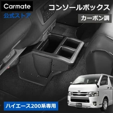 Toyota HIACE 200 Series Aug.2004- Console Box NZ594