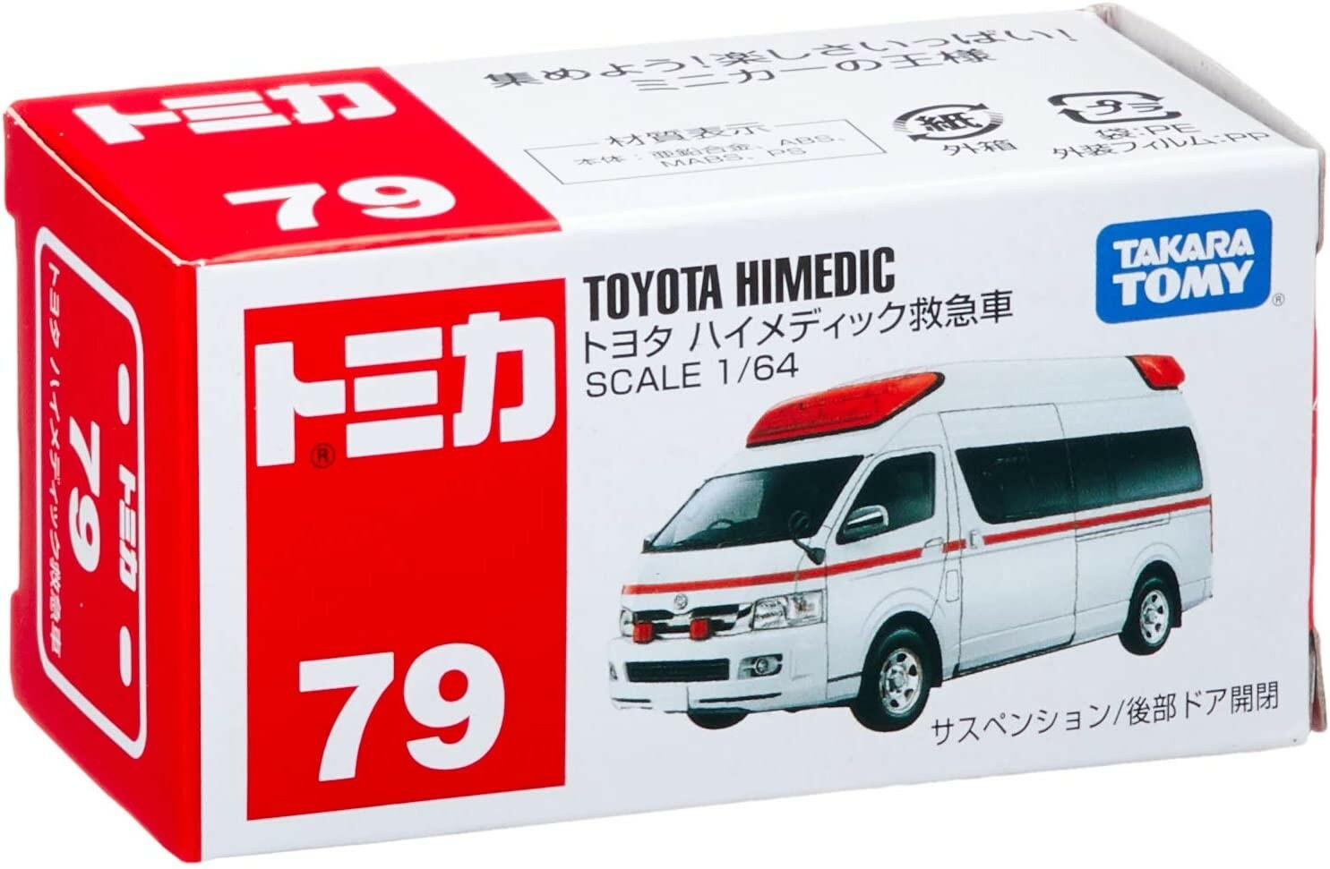 tomica toyota ambulance