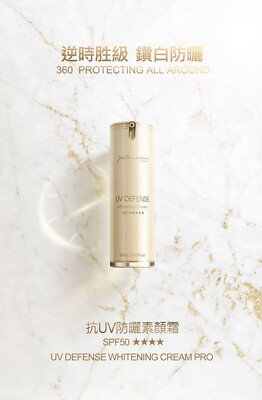 [JEALOUSNESS] UV Defense Cream PRO Whitening Cream SPF50+++ 30ml NEW