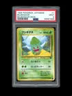 Pokemon PSA 9 MINT 1999 Bulbasaur Japanese Squirtle Bulbasaur Deck Card #1