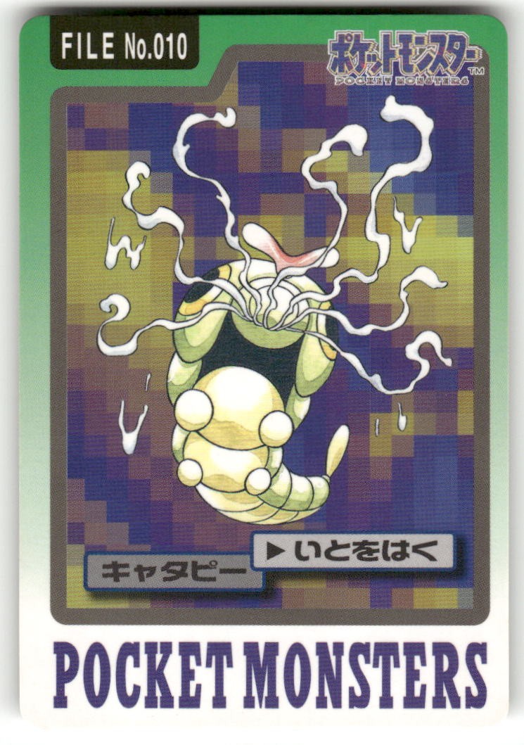 1997 MP Pokemon Caterpie No. 010 Bandai Carddass Series 3-4 Japanese