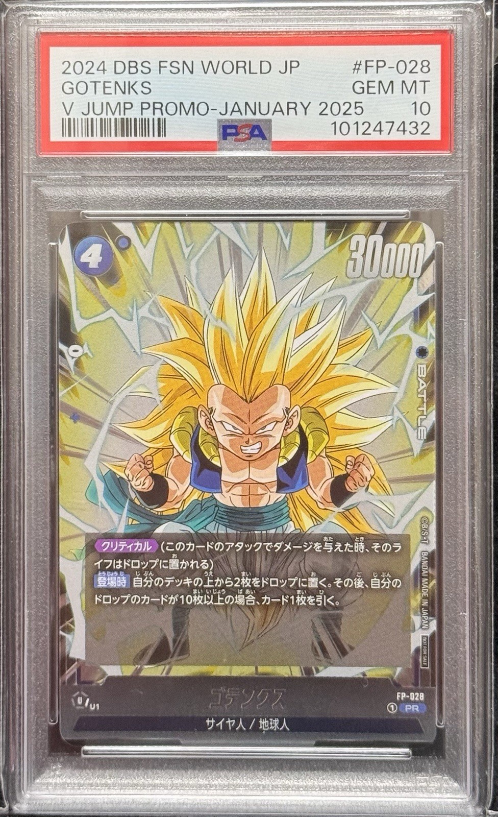 PSA 10 SET Sequential Dragon Ball Super Divers V Jump Promo Goku Vegeta etc. view 7