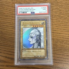 Gyakutenno Megami YAP1-JP005 Prices | YuGiOh Japanese Anniversary