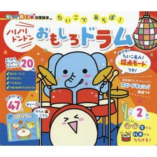 Kids Drum Set with Light  Sound, Educational Toy, Musical Instrument, Used