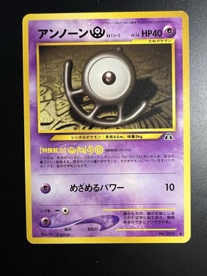 Unown U Crossing the Ruins... Regular (Japanese) No. 201 Lv. 16