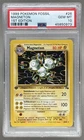 45850973 Magneton 1999 Pokemon Fossil #26/62 PSA 10