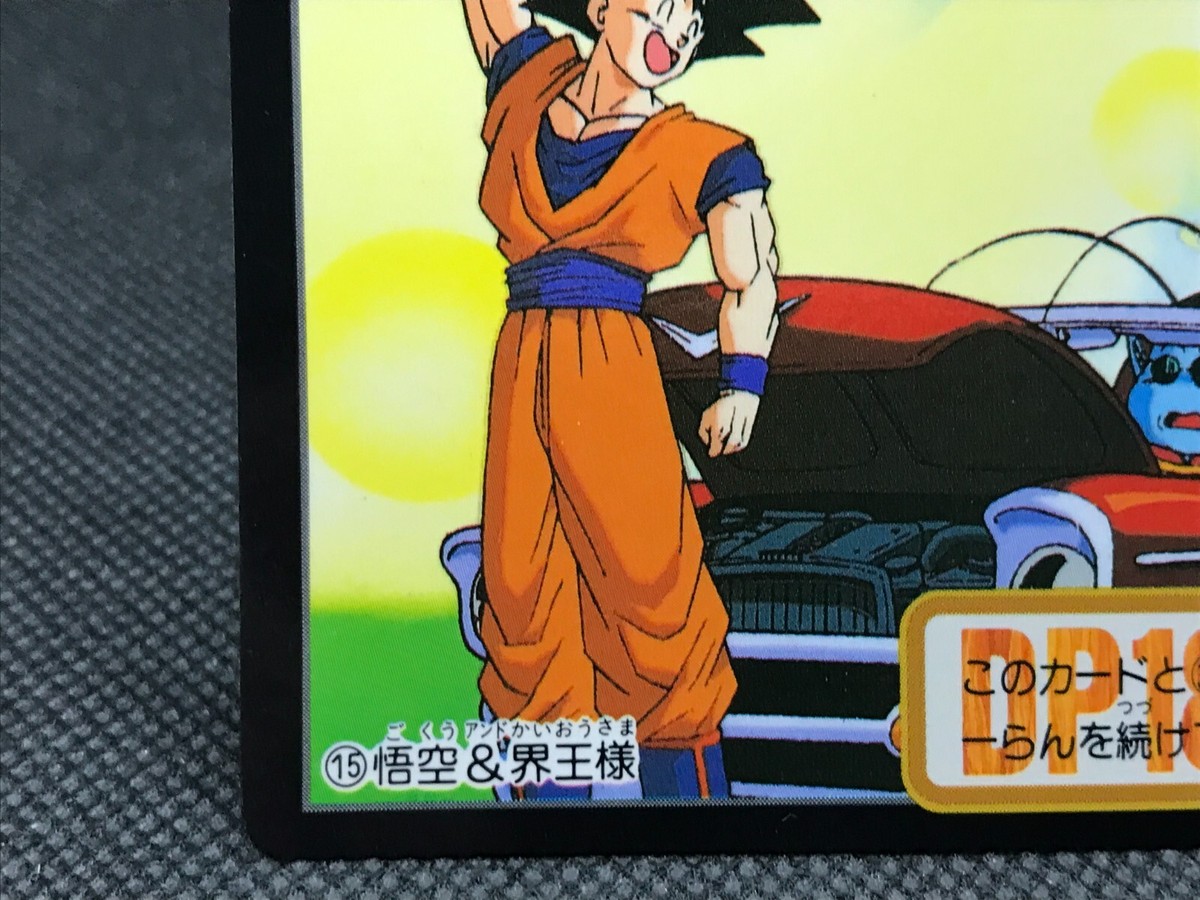 Goku Dragon Ball Z CARDDASS TCG Card BANDAI Japan Vintage F/S No