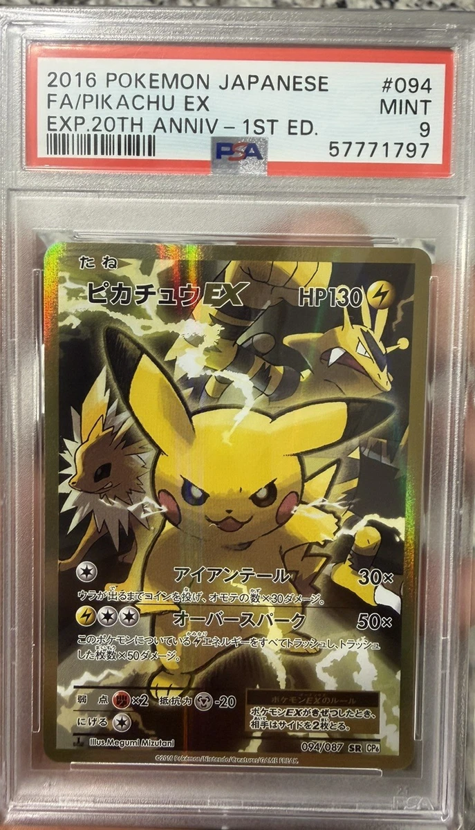 Pikachu Ex 094/087 Cp6: Expansion Pack 20th Anniversary for sale